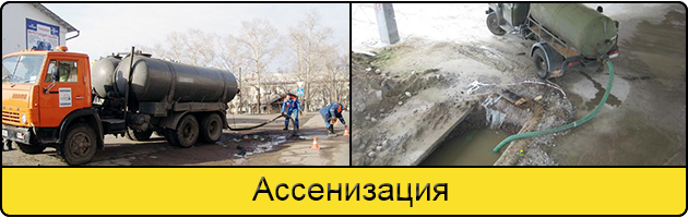 Услуга ассенизация в Липецке